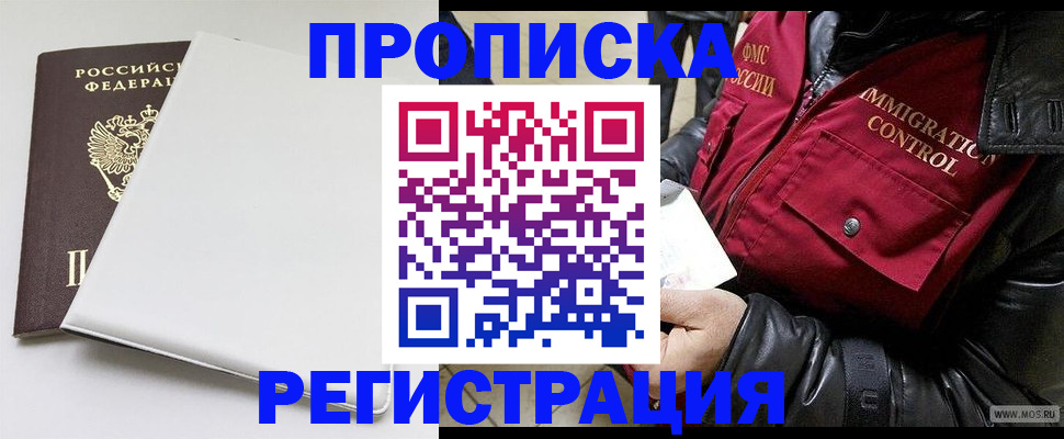 прописка паспорт в Волосово